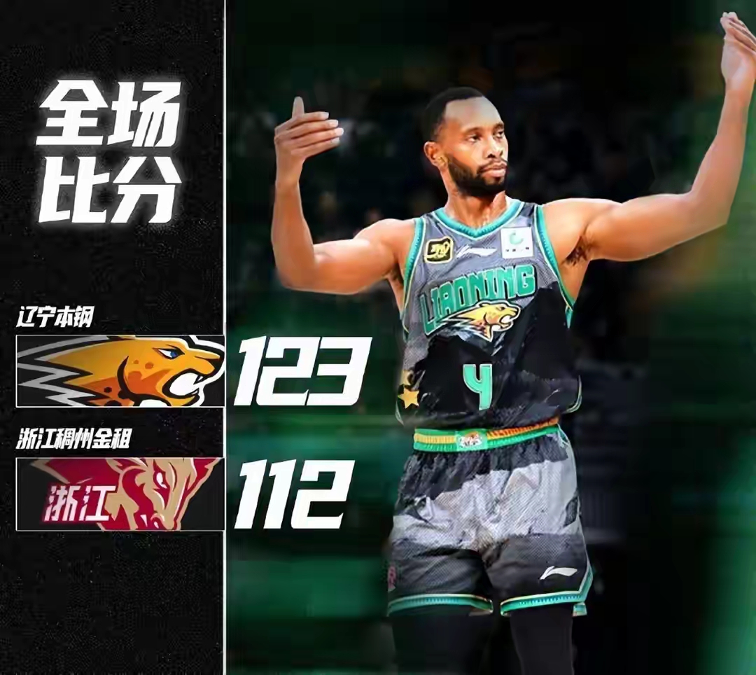 浙江稠州迎欧篮联关键赛；加时末段防线松动；震撼外界；阵容厚度经受考验的简单介绍
