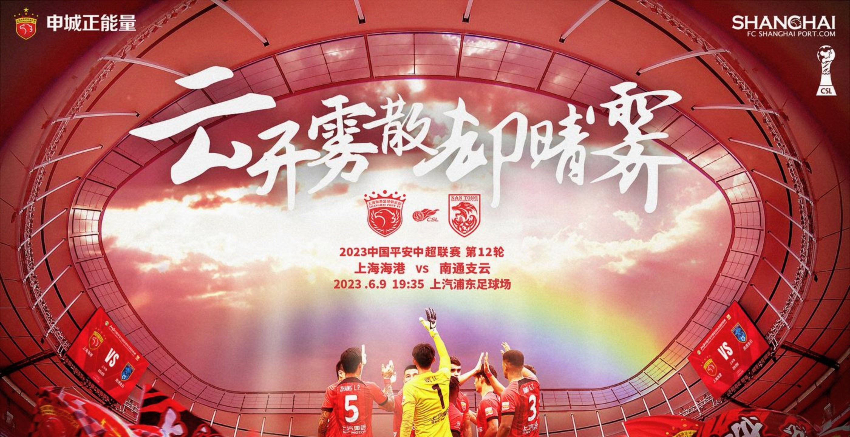 关于今晨尼斯调整名单以备中超；复出首秀环节打磨；悬念犹存；资深球员宣示担当的信息