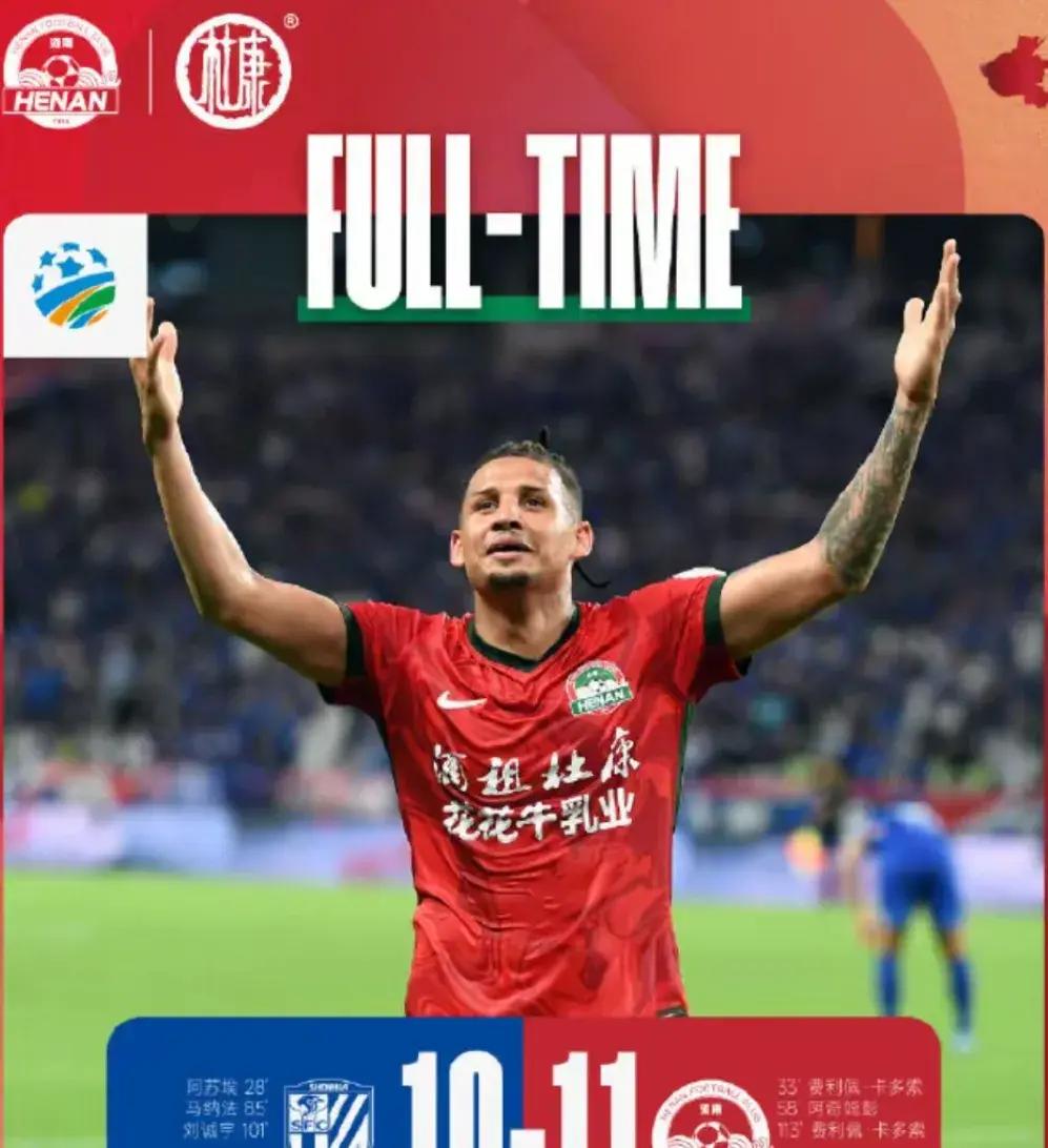 窗口期上海申花调整名单以备中超，遗憾出局环节打磨，气氛紧张，身体对抗强度拉满的简单介绍-九游入口